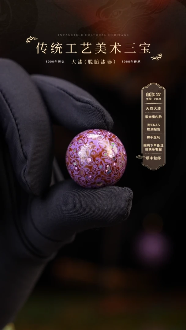 【闪购商品】大漆单珠/2.0cm    663