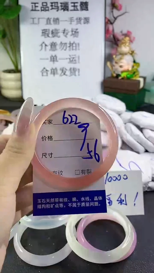 手镯玛瑙/玉髓未镶嵌622