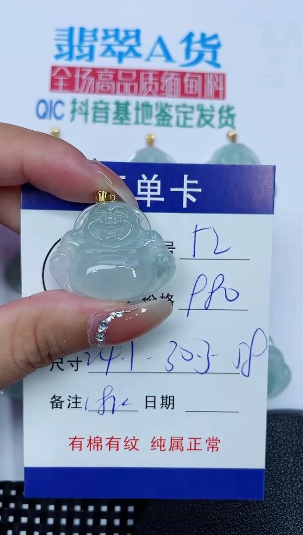 吊坠(不含链)未镶嵌翡翠52