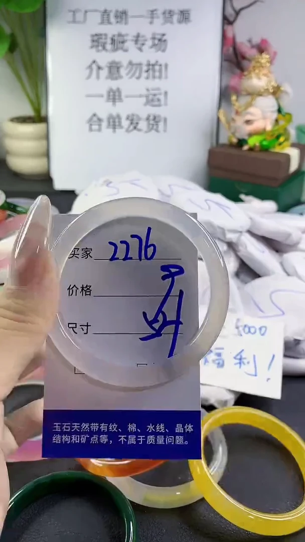 手镯玛瑙/玉髓未镶嵌2276