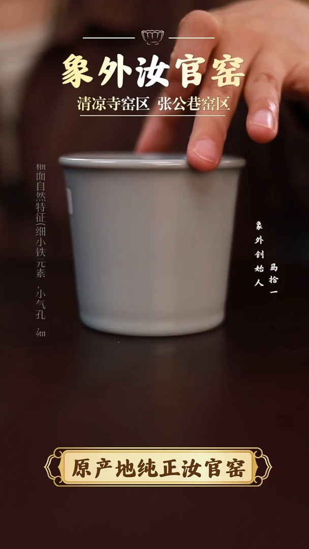 杯1656一级品清凉寺月白可乐杯
