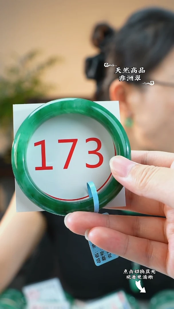 未镶嵌手镯石英质玉（非洲翠）57-58