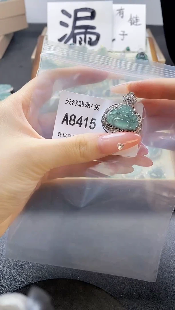 吊坠(赠链)未镶嵌翡翠天然翡翠A货