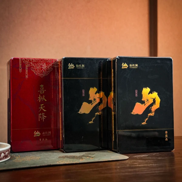 【仙机洞】喜枞天降礼盒，山 非卖品 礼盒装