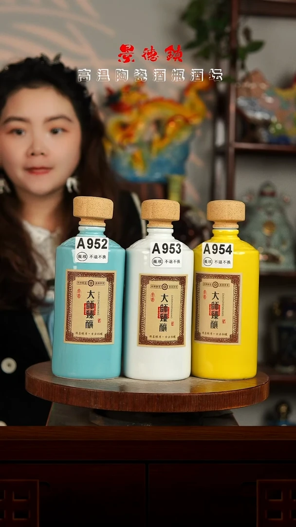 景德镇垚晶陶瓷微瑕1斤A952三件套