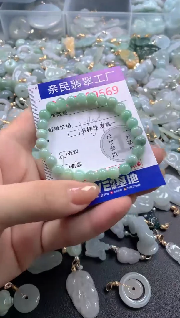 颈饰未镶嵌翡翠9569