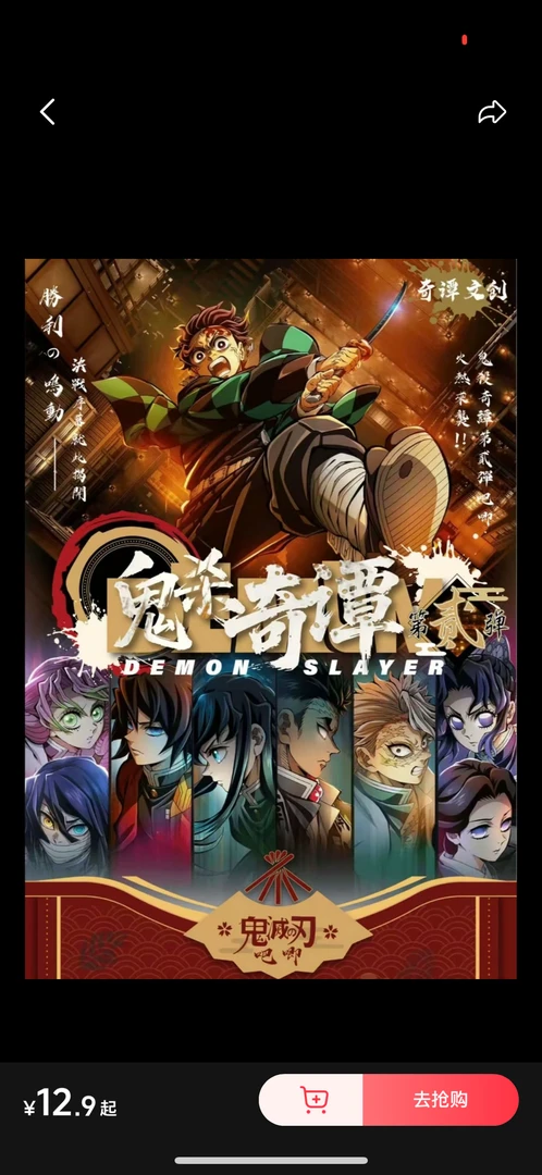 【脆脆鲨专属】转盘 鬼杀奇谭二弹 鬼灭之刃吧唧二创盲盒（默认代拆）