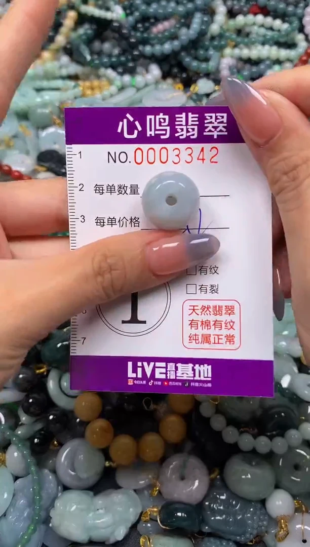 颈饰未镶嵌翡翠闪购003342