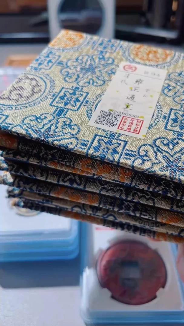 【闪购商品】铜古钱币古钱币雍正5个一套