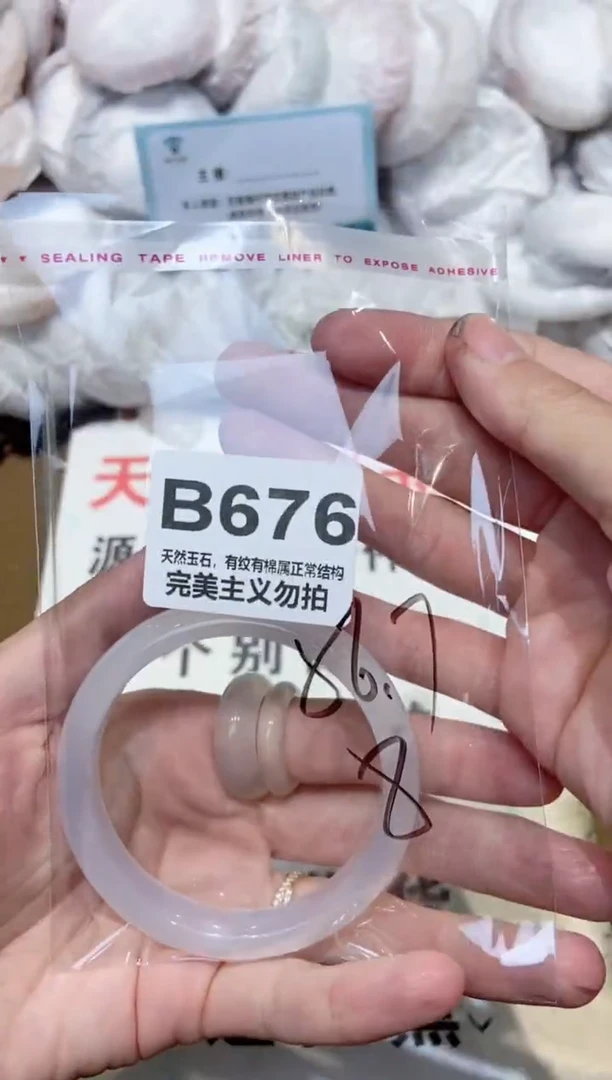 手镯玛瑙/玉髓未镶嵌56