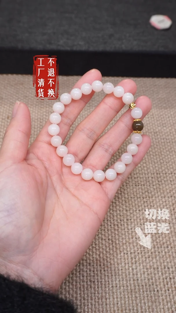 【闪购商品】和田玉手链未镶嵌47工厂抛货 不退不换 瑕疵