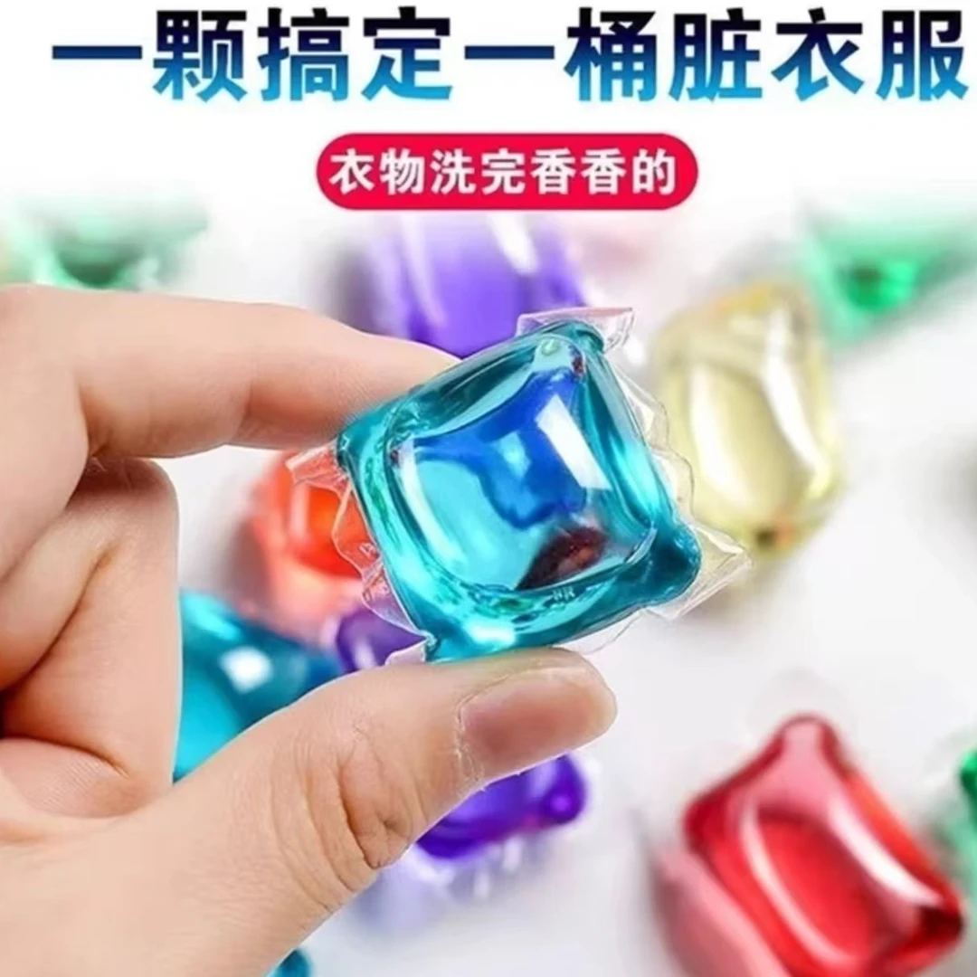 洗衣凝珠三合一留香珠香味持久柔顺去污香水型洗衣液香氛浓缩去
