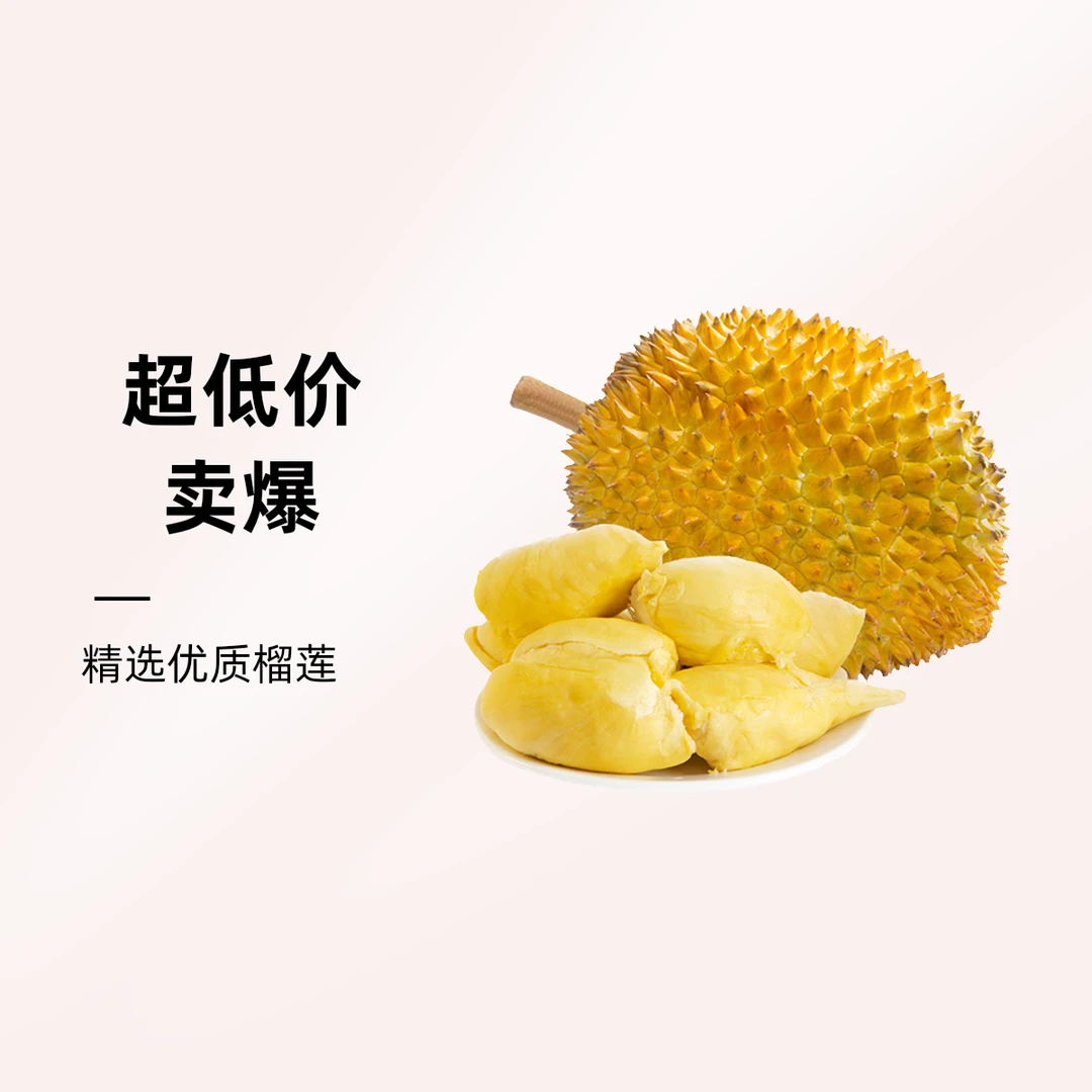 LS泰国进口金枕榴莲A果鲜榴莲带壳3-11斤带壳新鲜果软糯香甜核小生劈拒赔金枕泰国