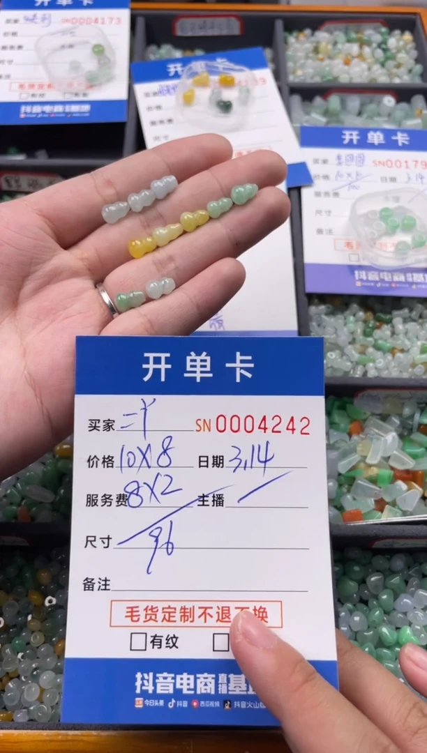 【闪购商品】翡翠未镶嵌颈饰00004242