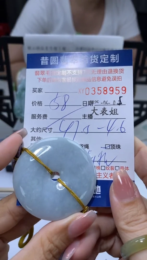 翡翠未镶嵌颈饰翡翠358959