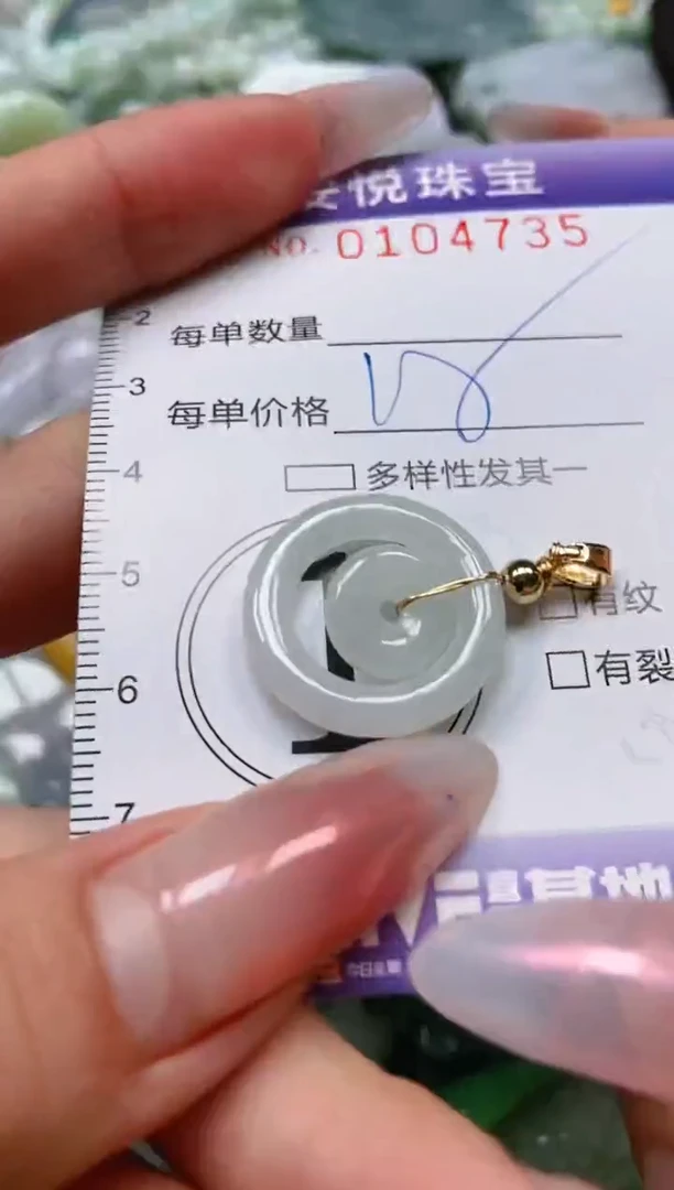 【闪购商品】翡翠颈饰未镶嵌闪购0104735