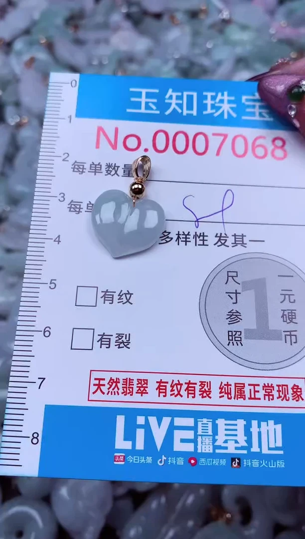 吊坠(不含链)未镶嵌翡翠7068