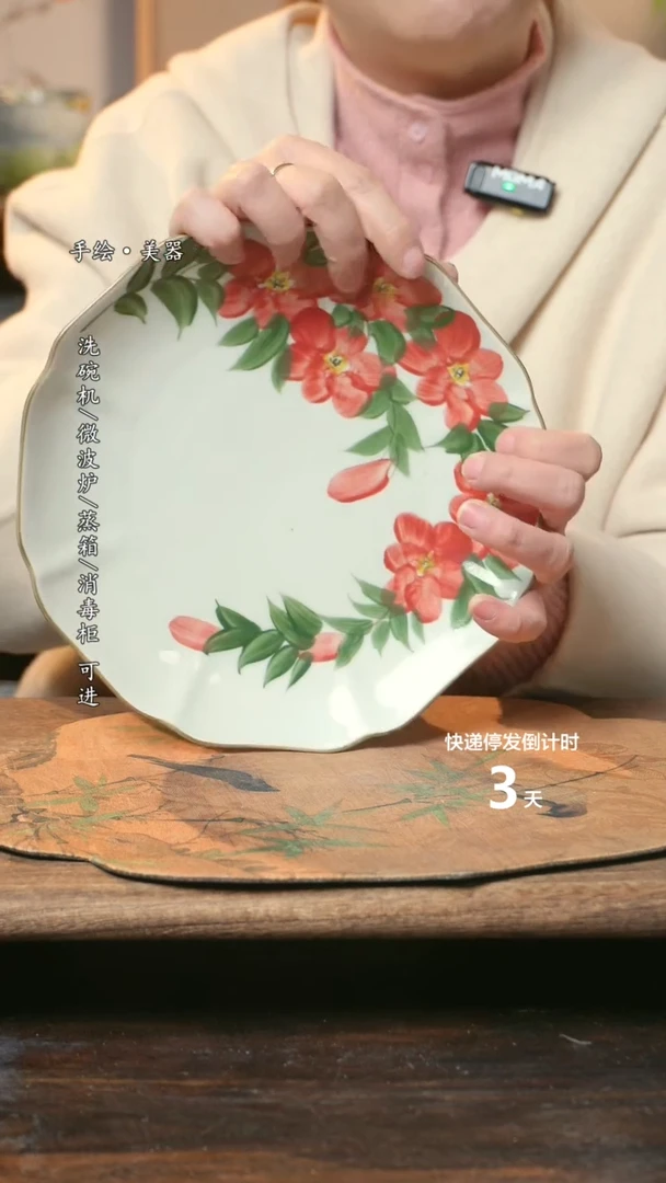 【闪购商品】钛合金福利1只  高温釉下彩手工手绘