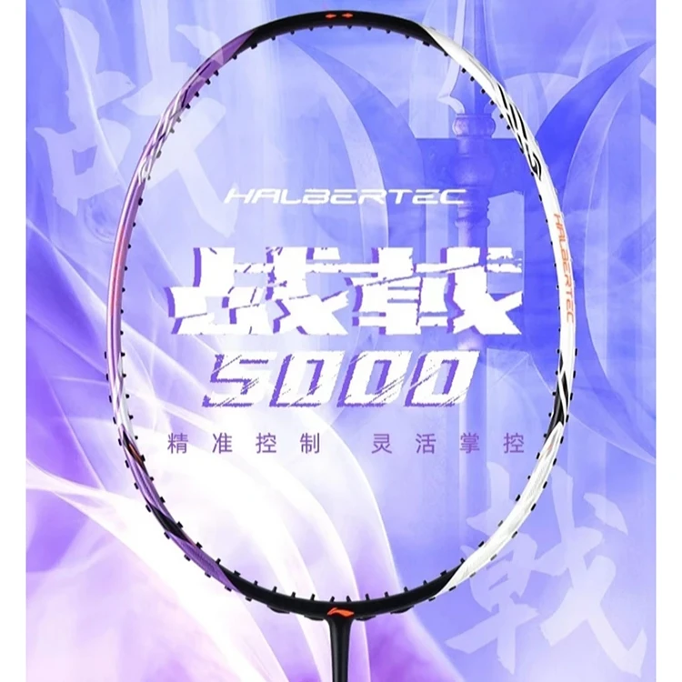战戟5000李宁羽毛球拍控球型羽拍官方正品专业品牌碳素纤维空拍