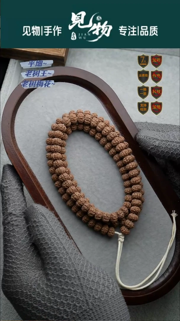 吊坠金刚菩提树王8.5尺寸