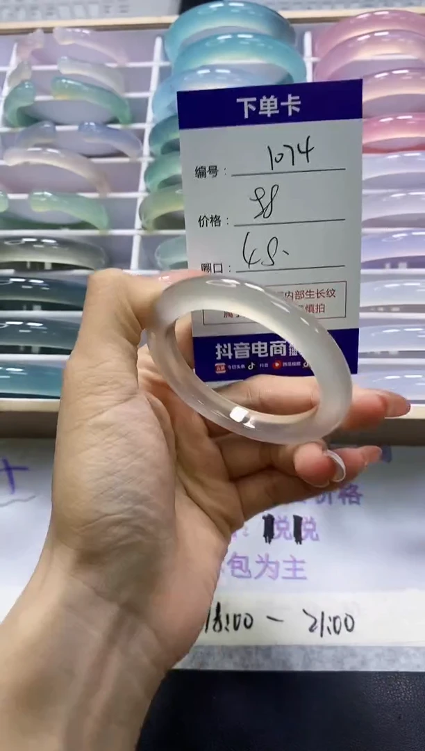 手镯玛瑙/玉髓未镶嵌1074