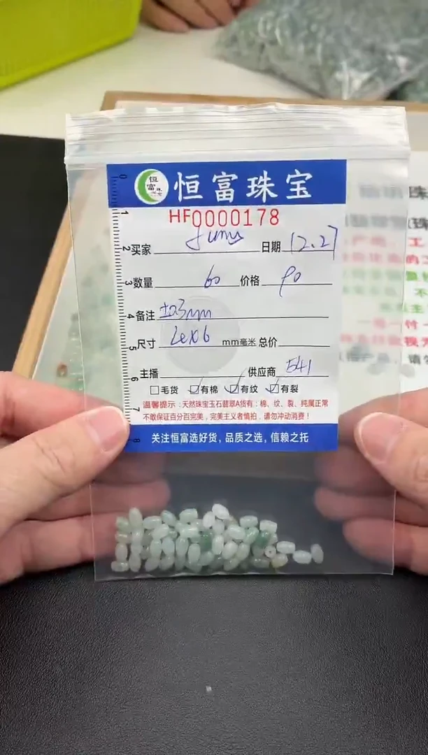 散珠翡翠f***y大米珠卡4*6mm毫米左右178