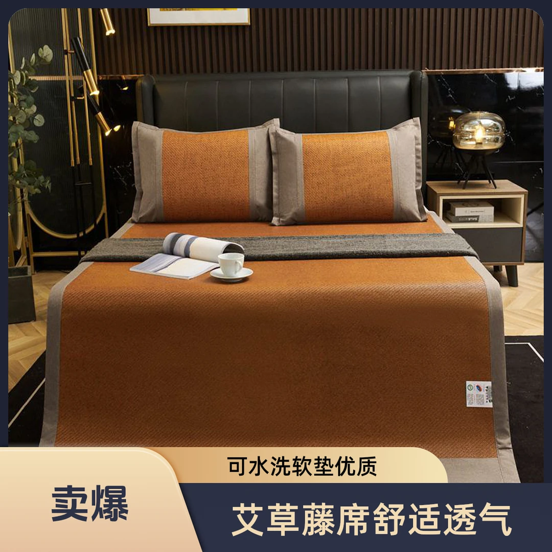 艾草印尼藤养生冰藤席三件套冰丝席可水洗软垫凉席夏天草竹席透