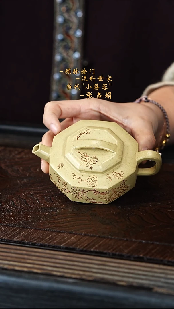 宜兴紫砂ZXJ 本绿 八面玲珑