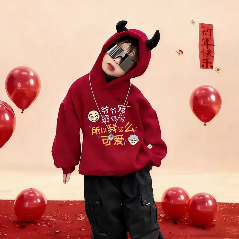 2026新拜年服发财卡通秋冬中大男女儿童红色连帽卫衣加绒加厚衣服