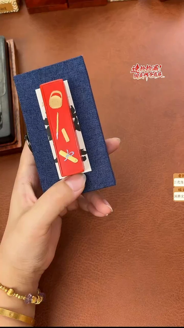 项氏朱墨 状元红 1锭