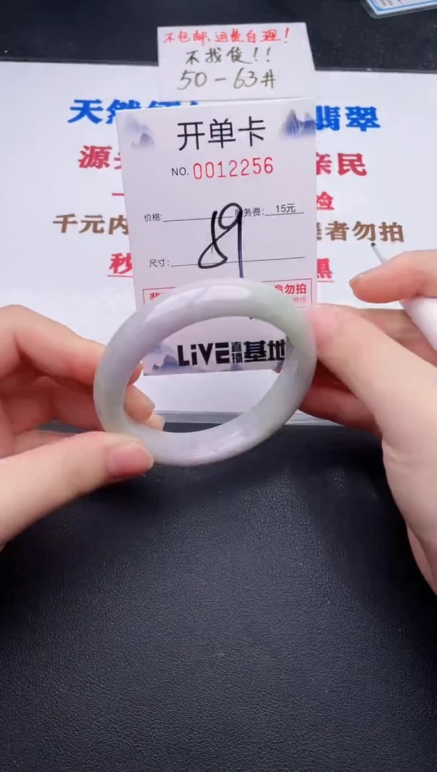 未镶嵌手镯翡翠56