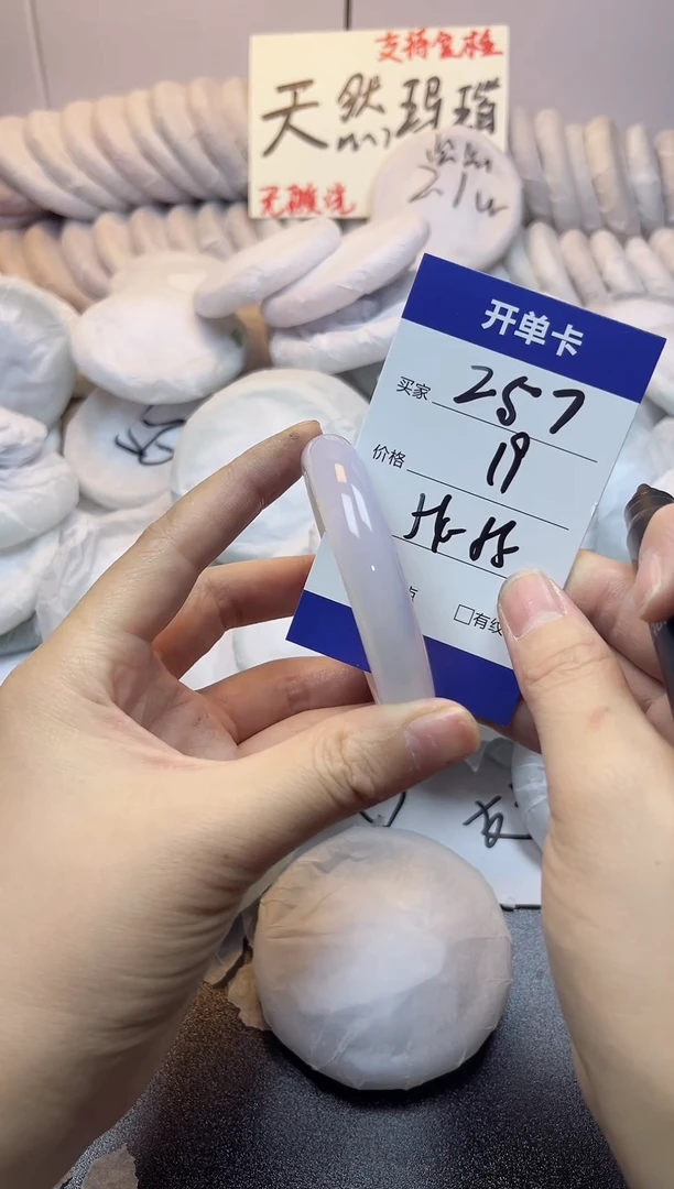 手镯玛瑙/玉髓未镶嵌257