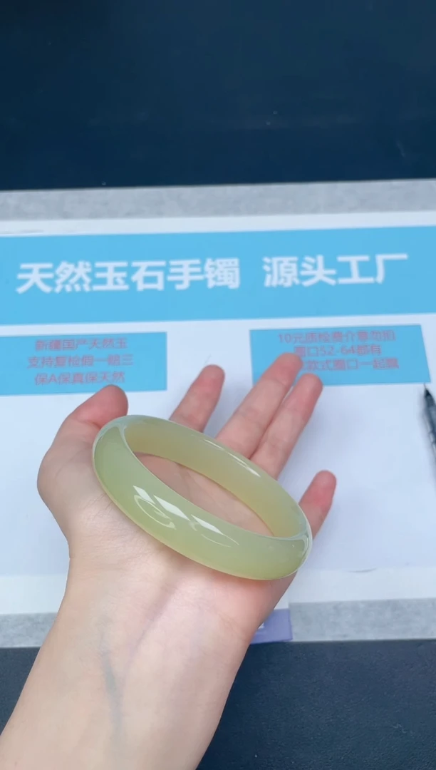 未镶嵌手镯石英质玉87/6061