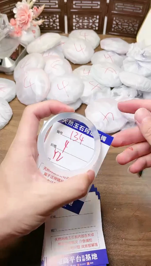 手镯玛瑙/玉髓未镶嵌134