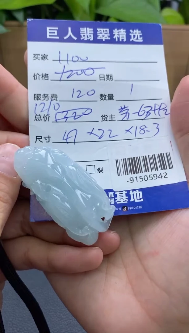 颈饰未镶嵌翡翠多人-91505942