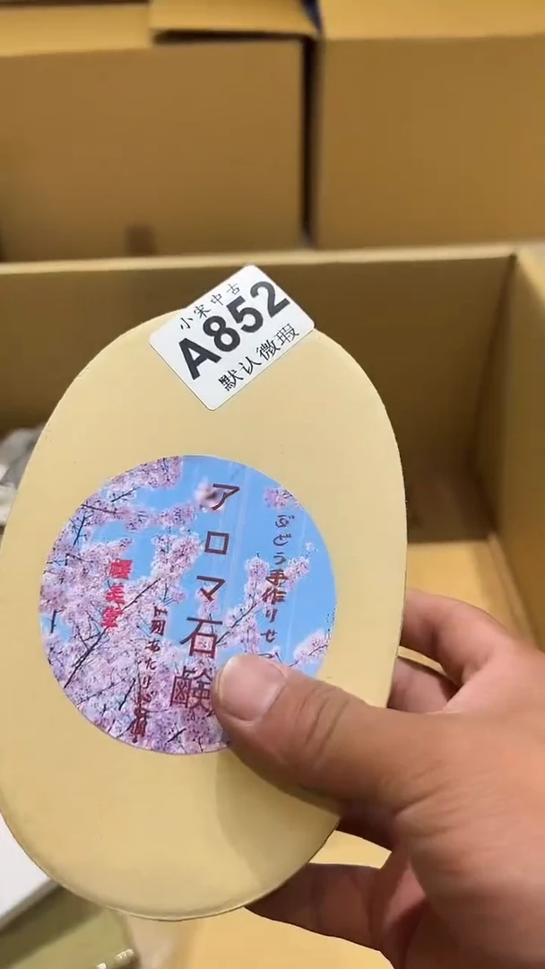 戊*年三狼古美術瓷片A852