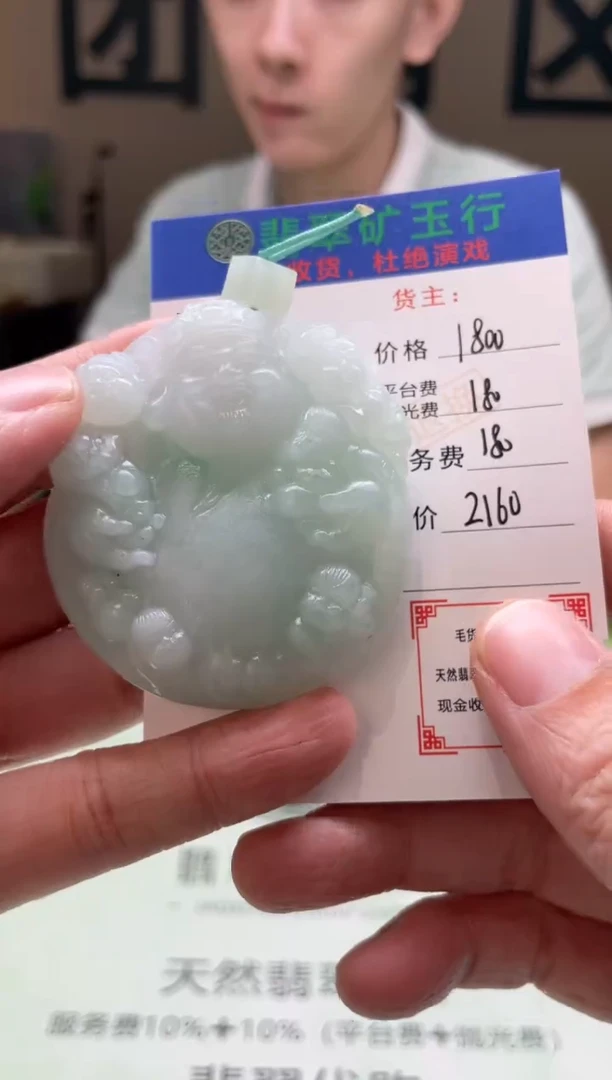 定制翡翠未镶嵌无*-毛货-不退不换