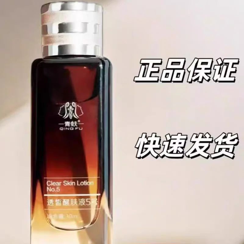 透皙醒肤液与净润美肌液代谢色素提亮肤色改善暗沉
