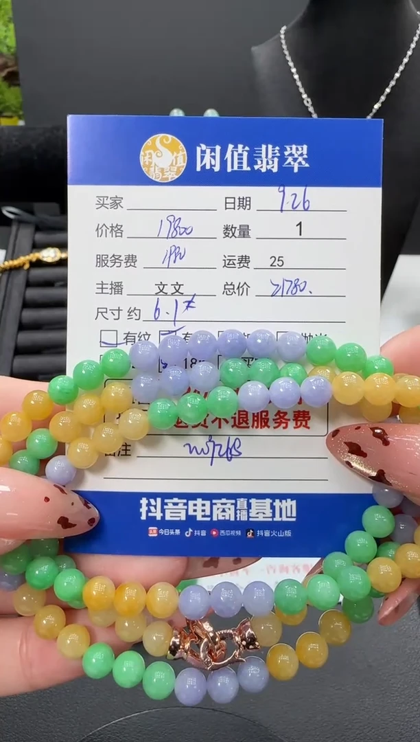未镶嵌手链翡翠翡翠珠串