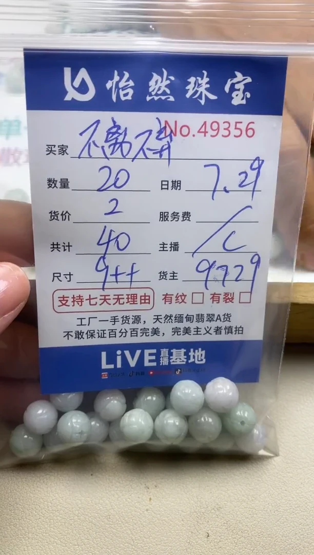 未镶嵌手串翡翠不****芳单：49356