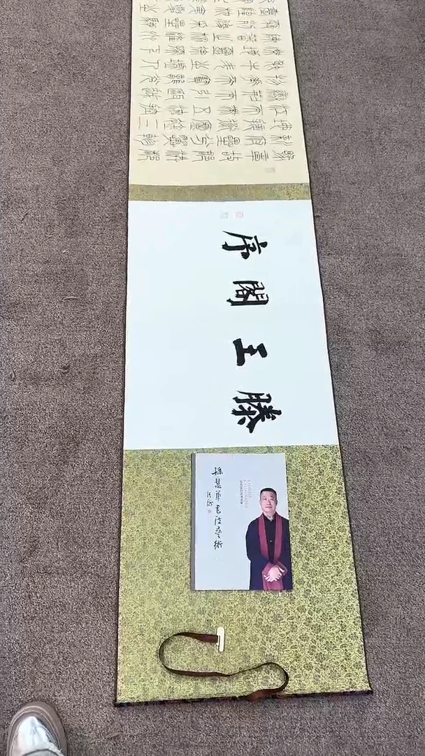 【闪购商品】书法pmw不二轩旗舰店书法SHJ28