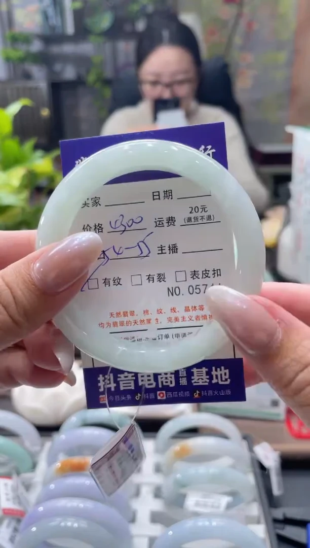 未镶嵌手镯翡翠5744***