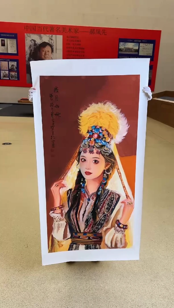 国画48送书众合郝凤先老师作品