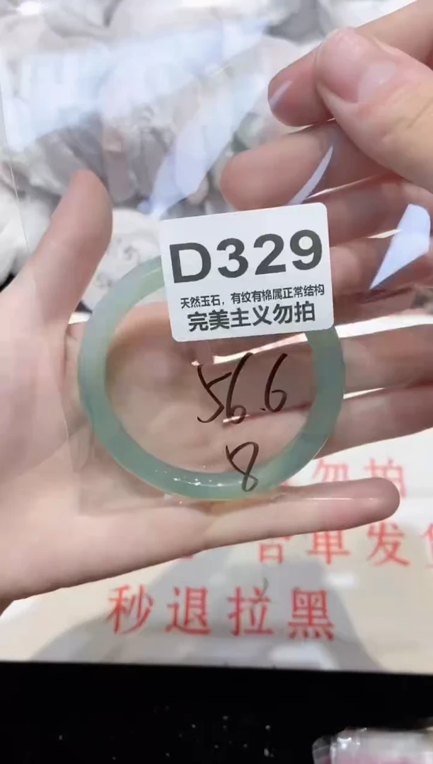 手镯玛瑙/玉髓未镶嵌56