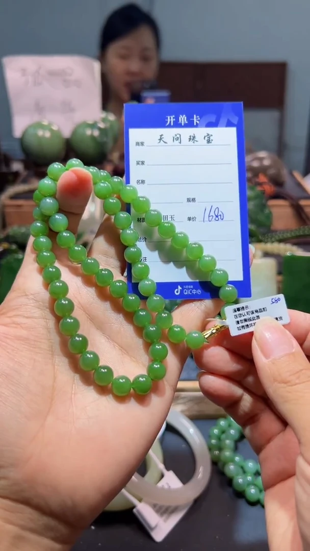 颈饰未镶嵌和田玉（碧玉）1