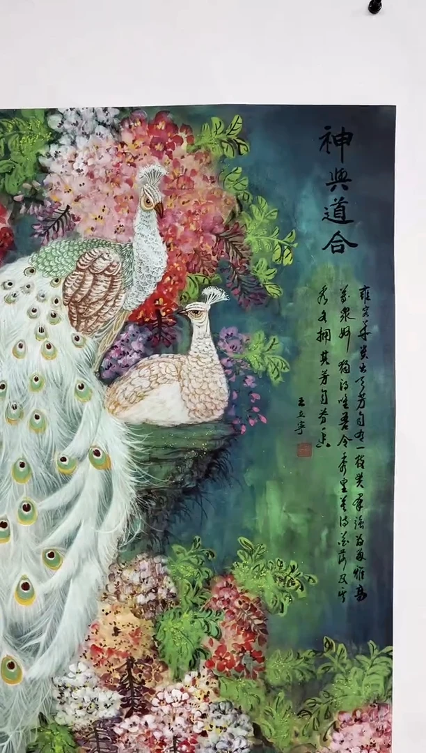 雅趣字画甄选国画