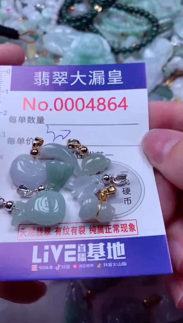 吊坠(不含链)未镶嵌翡翠4864
