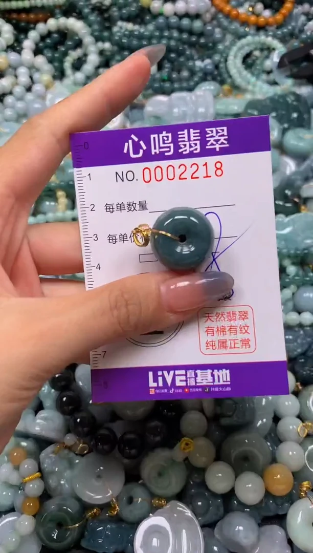 颈饰未镶嵌翡翠闪购002218