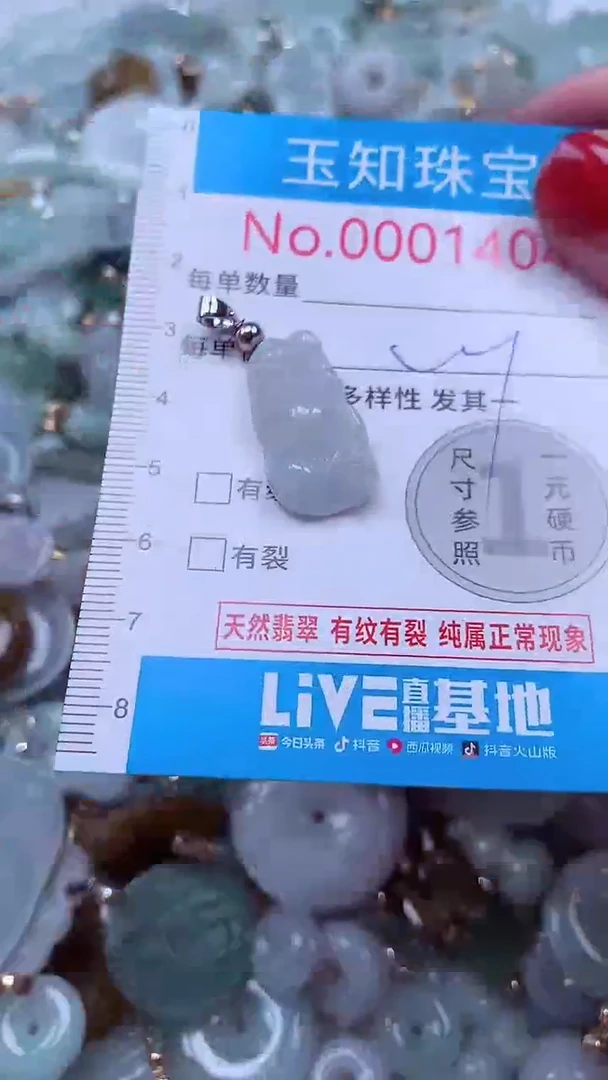 吊坠(不含链)未镶嵌翡翠1404