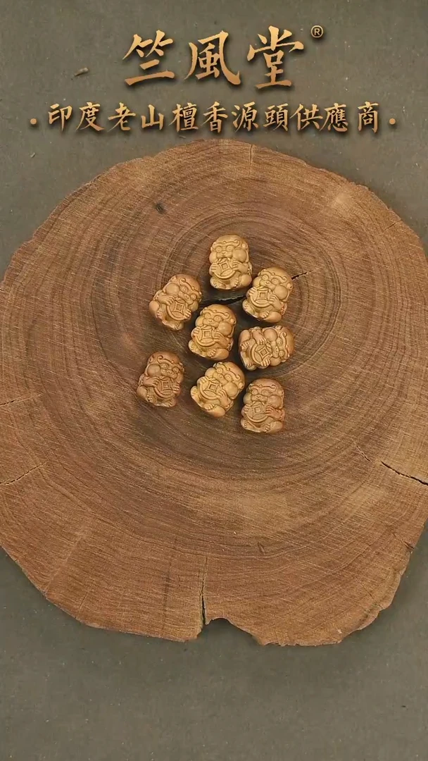 檀香木其他吞金兽雕刻件约1.8cm手串diy配件（随机发一